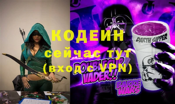 метамфетамин Кодинск