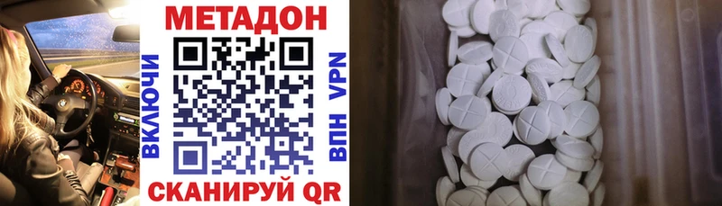 Метадон белоснежный  Купить  Котлас 